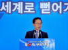 El Presidente Lee insta a su gobierno a emprender acciones para una nueva política comercial