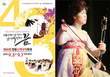 Festival de la Uva de Yeongdong y Festival Nangye de Gugak