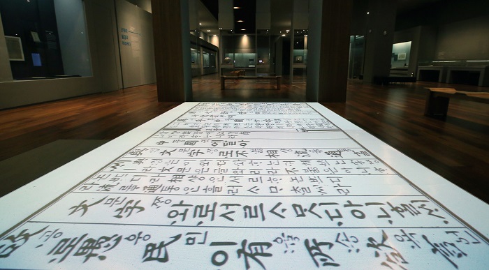 국립한글박물관은 한국 고유의 알파벳 '한글'에 대한 다양한 정보를 전시하고 있다.