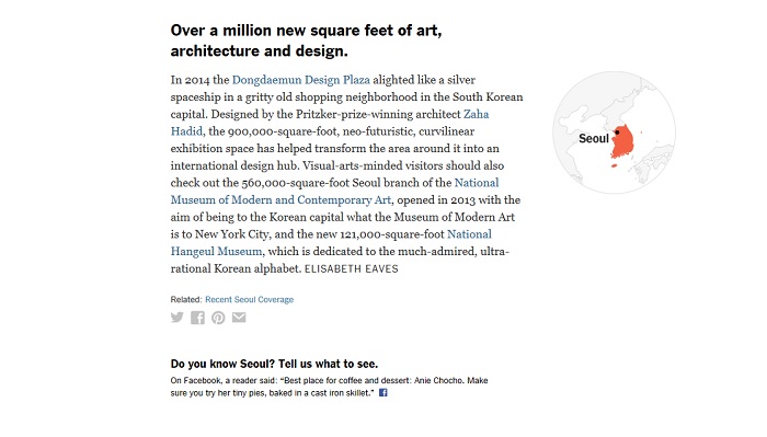 NYT가 선정한 '2015년 가봐야 할 세계 명소 52선'에서 서울이 포함됐다. 사진은 동대문 디자인 플라자.