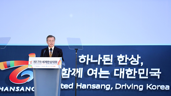 El presidente Moon Jae-in pronuncia unas palabras de felicitación en la ceremonia de apertura de la 17ª Convención Mundial de Negocios Surcoreanos, celebrada el 23 de octubre en Songdo Convensia, en la ciudad de Incheon.
