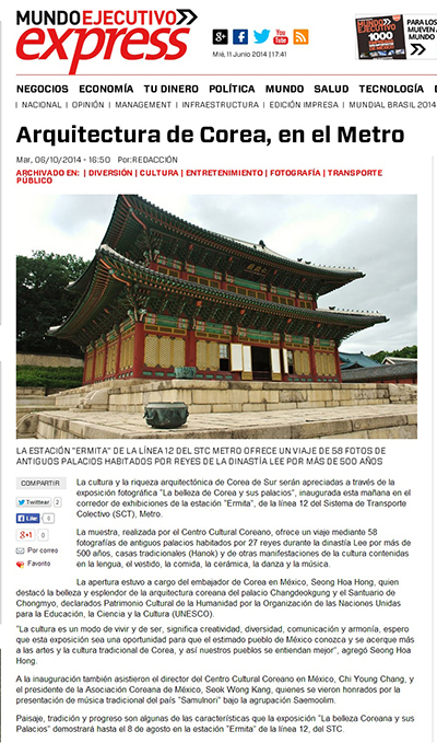 멕시코 일간지 '문도 에헤꾸띠보 익스프레스'(Mundo Ejecutivo Express)에 실린 '대한민국의 아름다움과 그 궁궐' 사진전 관련 기사 (사진: 주멕시코한국문화원)