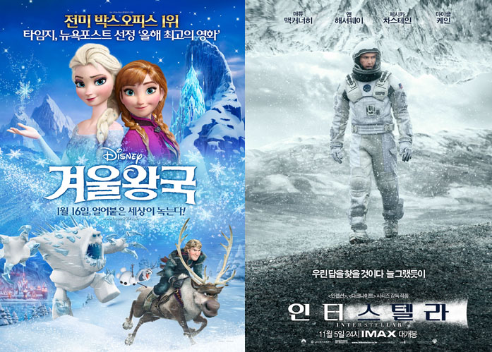 영화 '겨울왕국'(왼쪽), '인터스텔라'의 포스터 