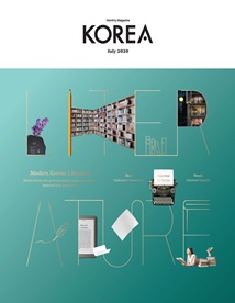 KOREA [2020 VOL .16 No.7]