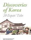 Descubrimientos en Corea