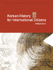 La historia de Corea