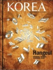 KOREA [2010 VOL. 6  NO. 10]