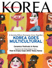 KOREA [2012 VOL.8 No. 5]