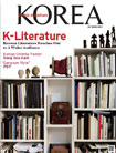 KOREA [2012 VOL.8 No.10]
