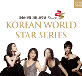 Temporada de las grandes estrellas coreanas