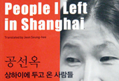 Relatos breves coreanos en inglés, primera parte