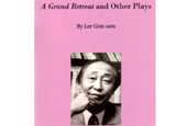 Obras del dramaturgo coreano Lee Gun-sam, ahora en inglés