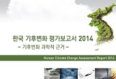 El cambio climático se está produciendo tres veces más rápido en Corea que en el resto del planeta