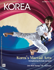 KOREA [2014 VOL.10 No.11]