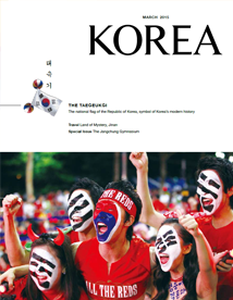 KOREA [2015 VOL.11 No.03]