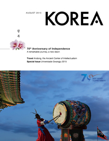KOREA [2015 VOL.11 No.08]