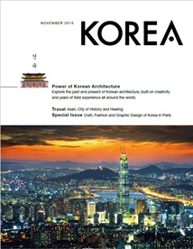 KOREA [2015 VOL.11 No.11]