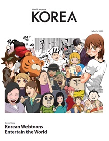 KOREA [2016 VOL.12 No.03]