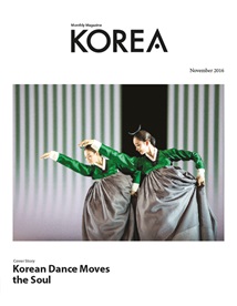 KOREA [2016 VOL.12 No.11]