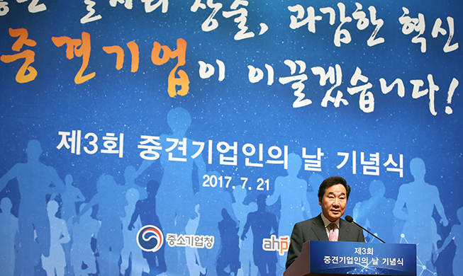 El primer ministro Lee: “El Gobierno apoyará a las pequeñas y medianas empresas”