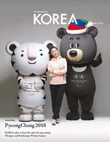 KOREA [2018 VOL.14 Nº01]