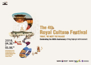 El 4º Festival de la Cultura Real