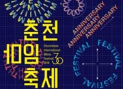 Festival Internacional de Mimo de Chuncheon