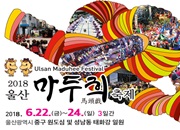 Festival Ulsan Maduhee