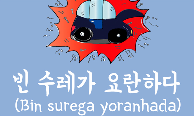 Proverbios coreanos útiles para la vida diaria