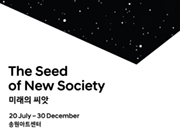 La semilla de una nueva sociedad