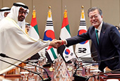 La cumbre Corea del Sur-EAU (febrero de 2019)