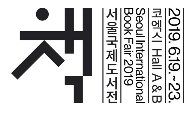 Feria Internacional del Libro de Seúl