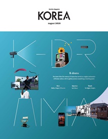 KOREA [2020 VOL .16 No.8]
