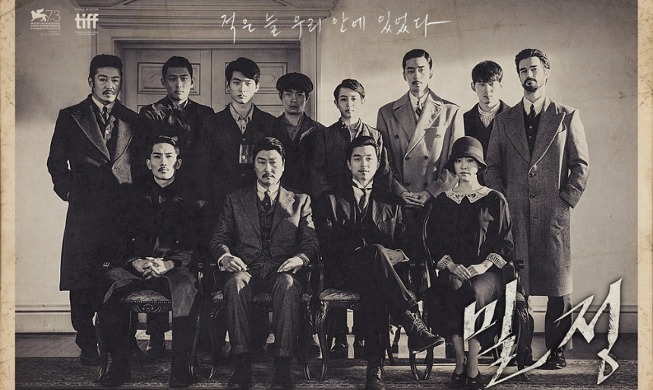 La era de las sombras: una película a través de los hechos de una lucha hacia la liberación de Corea
