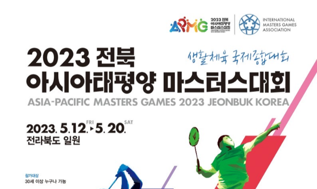 Los 'Asia-Pacífico Masters Games 2023 Jeonbuk Korea' se llevan a cabo por primera vez en Corea