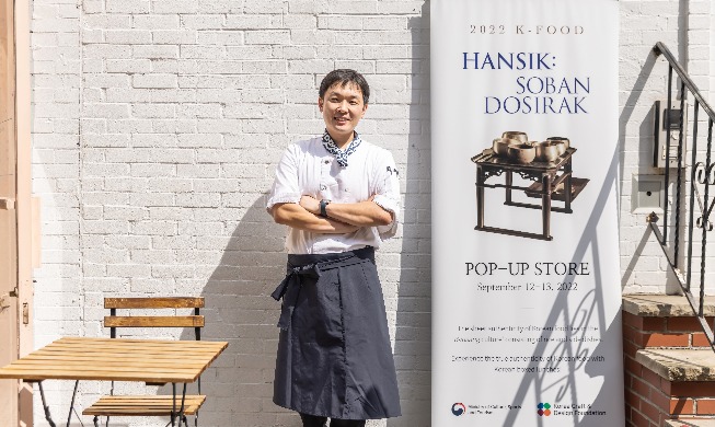 [La diáspora coreana conecta Corea con el mundo] Un chef coreano difunde el 'hansik' en EE. UU.