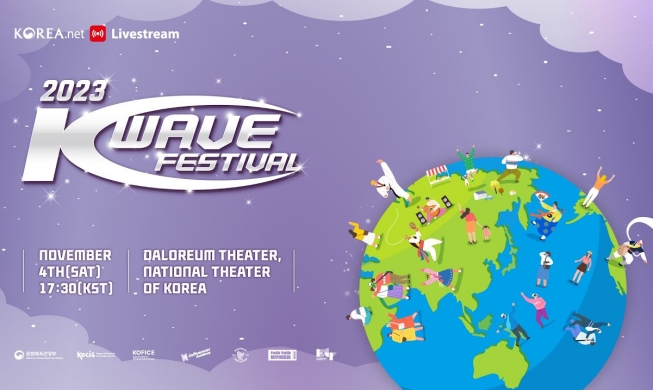Se llevará a cabo el 'K-wave Festival' en Seúl