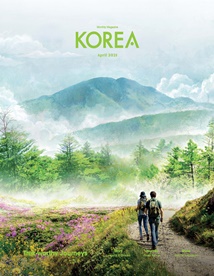 KOREA [2021 VOL.17 No.4]