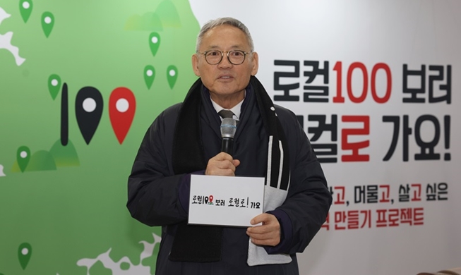 Local 100: el ministro de Cultura visita Miryang y Tongyeong para promocionar la campaña turística regional