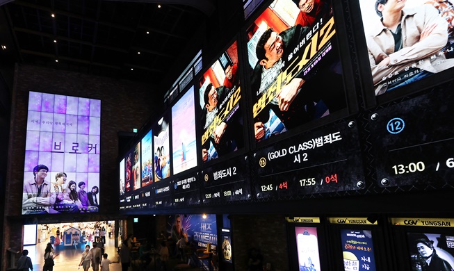 El cine nacional muestra recuperación tras el COVID-19 marcando un billón de wones en ventas