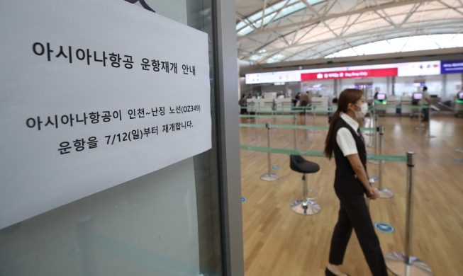Se renaudan vuelos entre Incheon y Nanjing de China