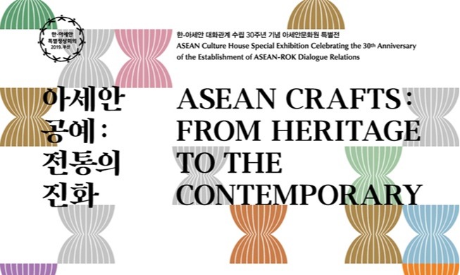 Artesanía de la ASEAN: la evolución de tradición