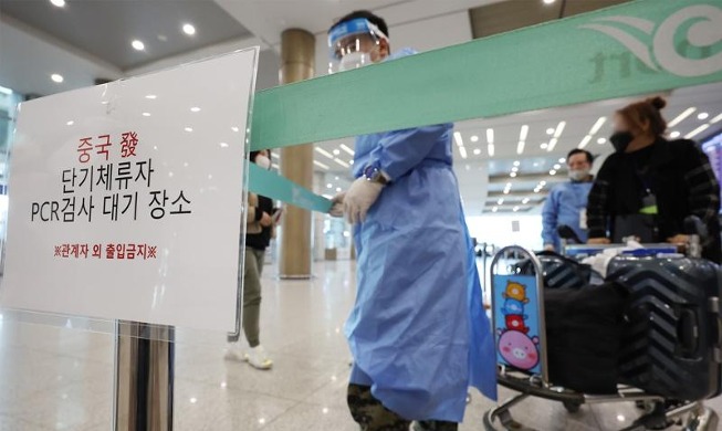 Corea reanudará a partir del 11 de febrero la emisión de visas a corto plazo para viajeros de China