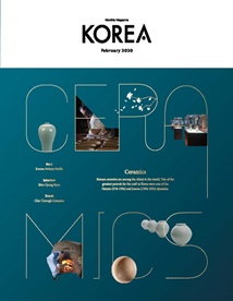 KOREA [2020 VOL .16 No.2]