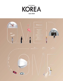 KOREA [2020 VOL .16 No.6]