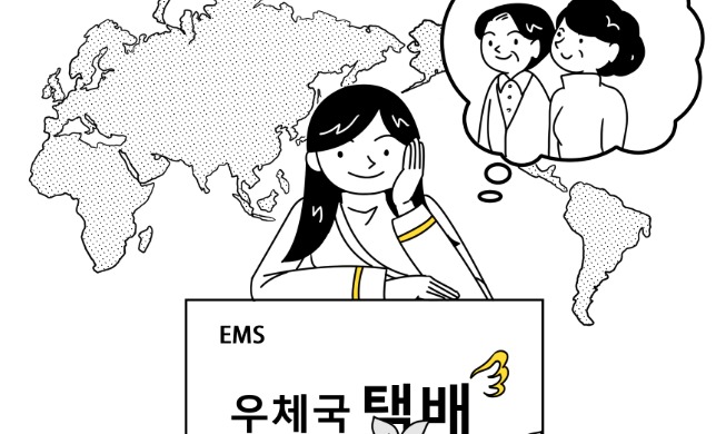 [Mientras en Corea] 21. Servicios de envíos internacionales