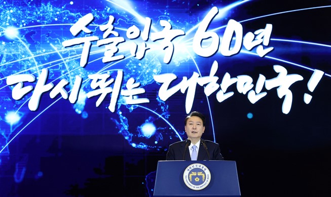 Yoon afirma que 'se ampliarán las rutas de exportación y se abolirán las regulaciones que impiden realizar exportaciones exitosas'