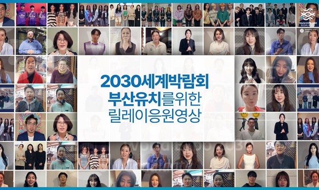 100 celebridades apoyan la candidatura de Busan para albergar la Expo Mundial 2030