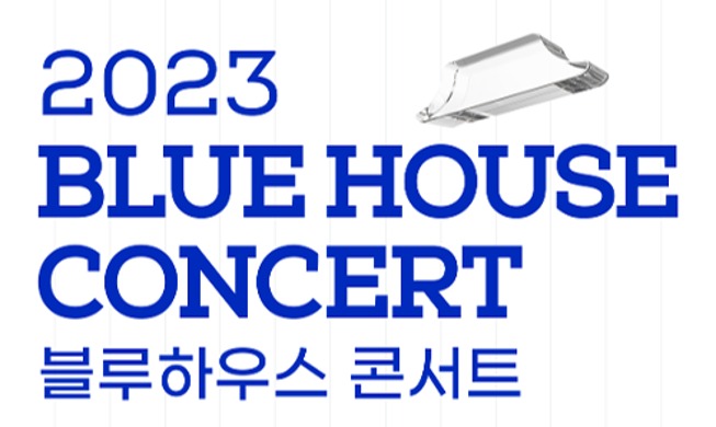 Se celebrará un concierto de música clásica en Cheong Wa Dae