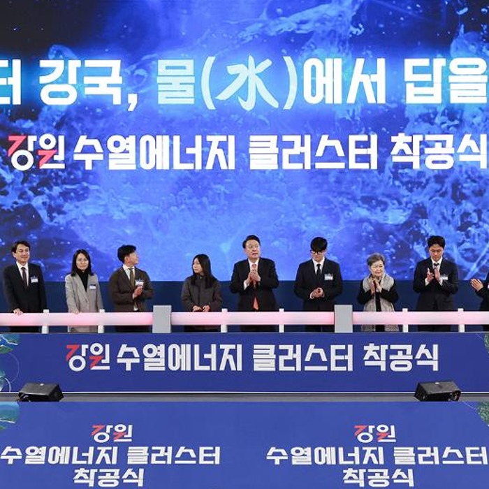 El presidente Yoon asiste a la ceremonia de inauguración del 'Clúster de Energía Hidrotermal de Gangwon'